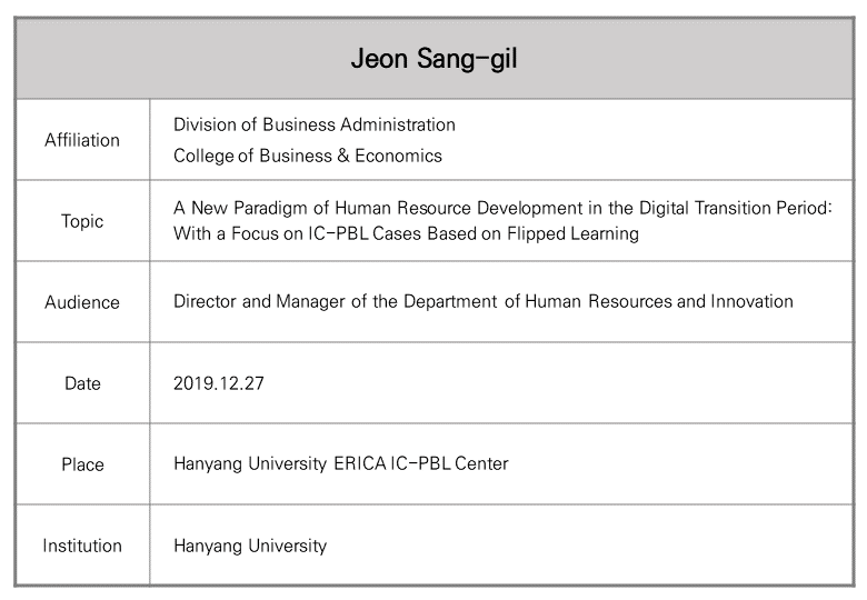 외부강연_2019.12.27_Jeon Sang-gil_Hanyang University.PNG