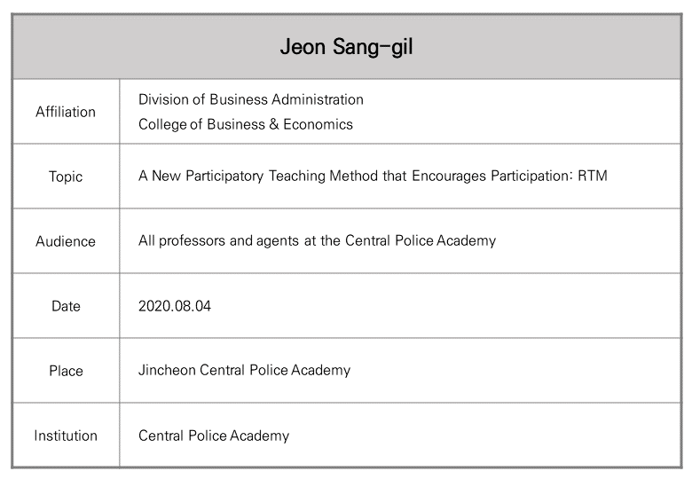 외부강연_2020.08.04_Jeon Sang-gil_Central Police Academy.PNG
