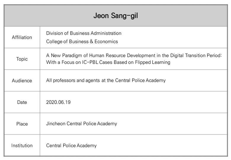 외부강연_2020.06.19_Jeon Sang-gil_Central Police Academy.PNG