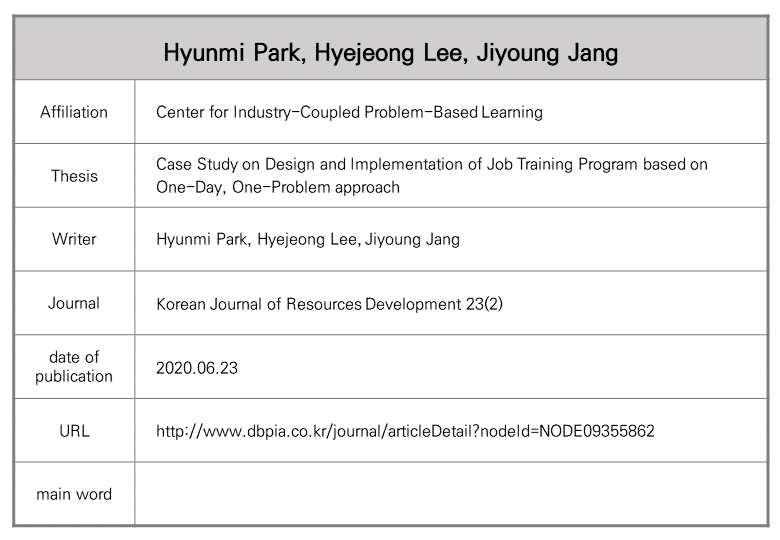 논문_2020.06.23_Hyunmi Park, Hyejeong Lee, Jiyoung Jang.PNG