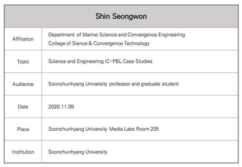 외부강연_2020.11.09_Shin Seongwon_Soonchunhyang University.PNG