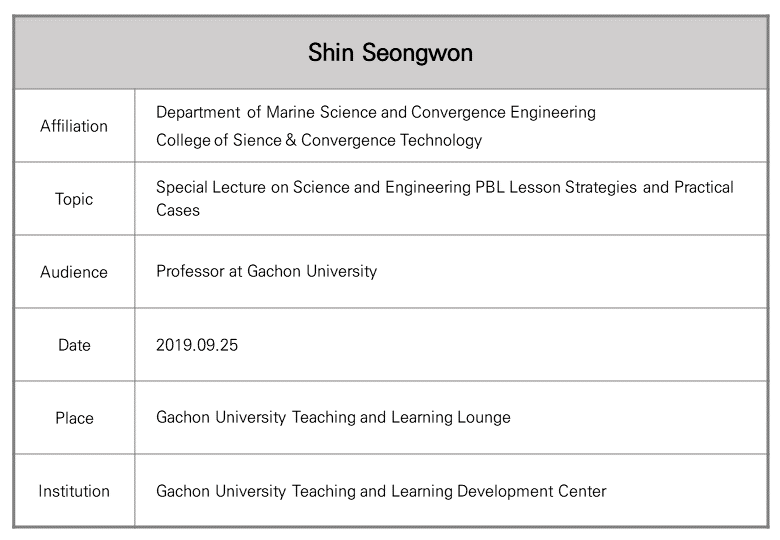 외부강연_2019.09.25_Shin Seongwon_Gachon University Teaching and Learning Development Center.PNG