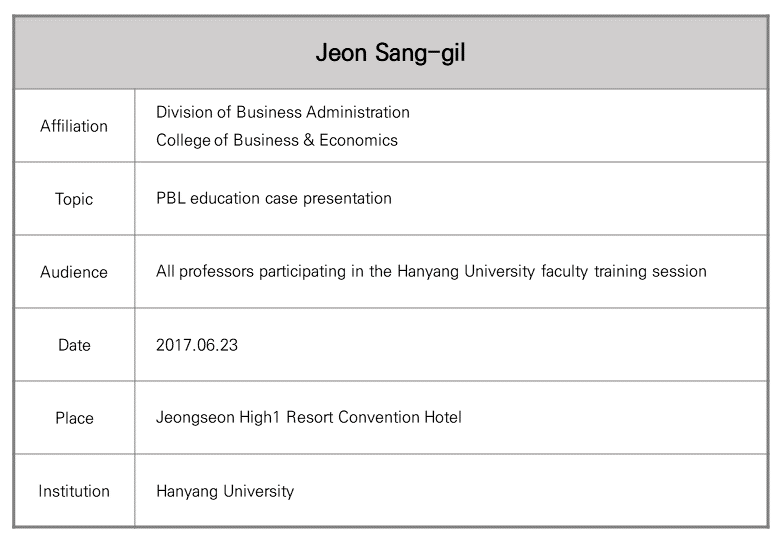 외부강연_2017.06.23_Jeon Sang-gil_Hanyang University.PNG