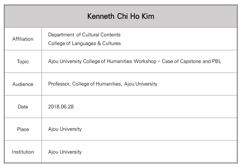 외부강연_2018.06.28_Kenneth Chi Ho Kim_Ajou University.PNG