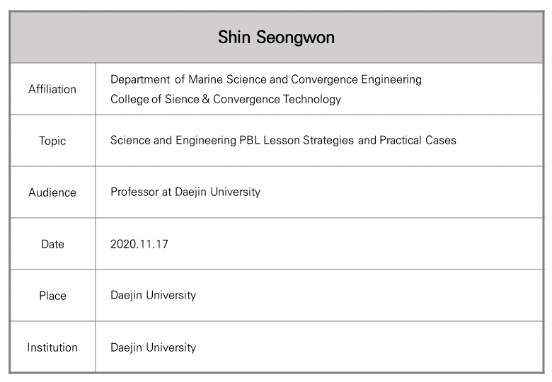 외부강연_2020.11.17_Shin Seongwon_Daejin University.PNG